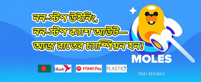 বিশাল স্বাগতম বোনাস promotion