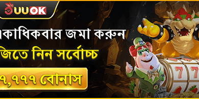 মেগা জ্যাকপট স্পিন promotion