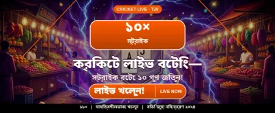 অনলাইন গেমিংয়ের নতুন অভিজ্ঞতা